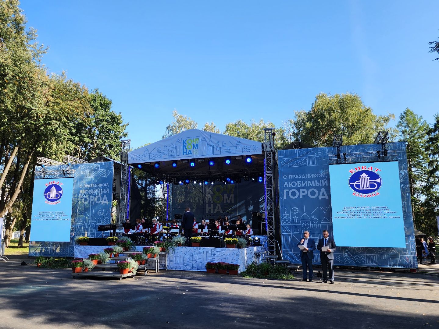 Коломна, день города, музыкальный фестиваль, оркестр,