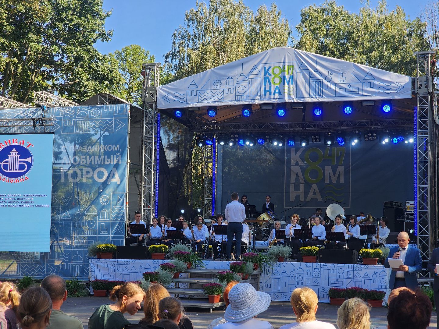 Коломна, день города, музыкальный фестиваль, оркестр,