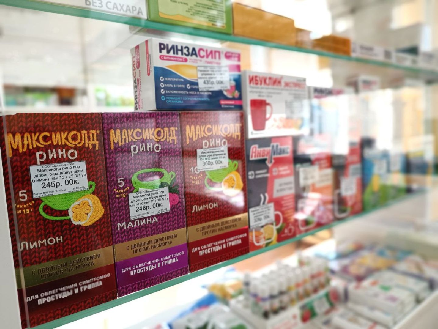 Можайск, Можайский го, Подмосковье, медицина, лекарства, аптека, доступная медицина