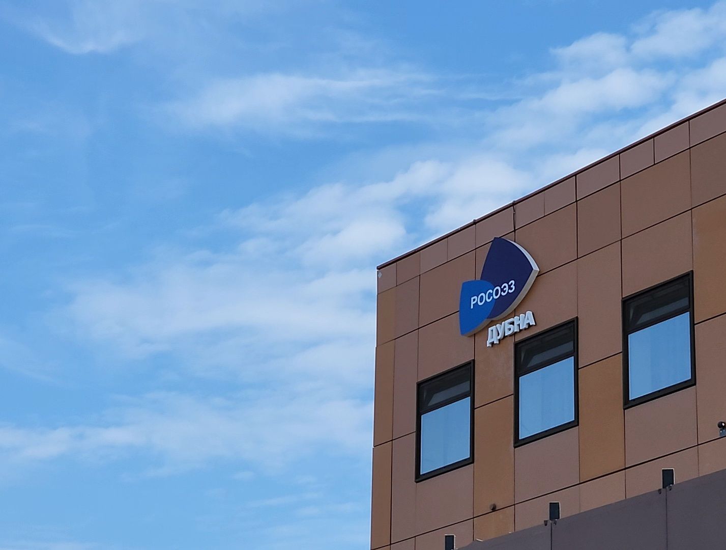 Дубна, Строительство дороги, оэз дубна,