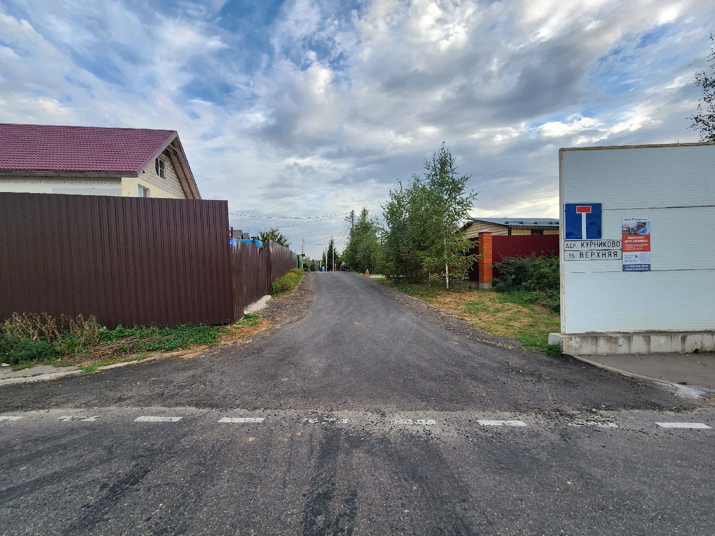 Чехов, деревня Курниково, улица Верхняя, дорожный ремонт, строительство дороги, благоустройство, развитие и функционирование дорожно-транспортного комплекса,