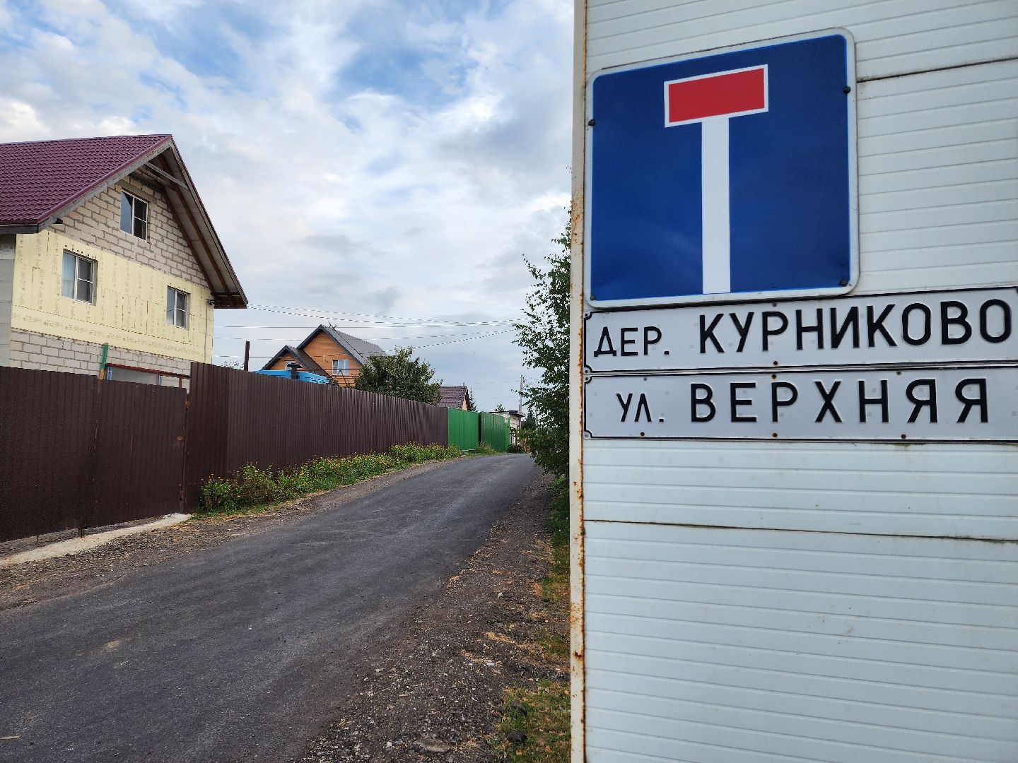 Чехов, деревня Курниково, улица Верхняя, дорожный ремонт, строительство дороги, благоустройство, развитие и функционирование дорожно-транспортного комплекса,