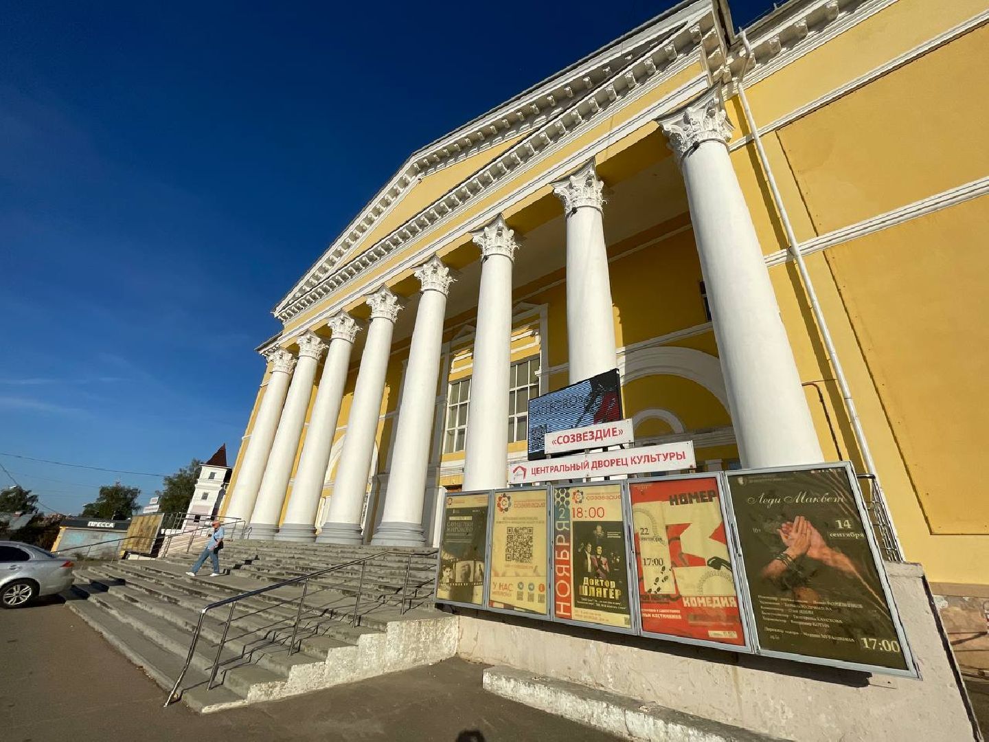 Дмитров, Дмитровский драматический театр, Минкульт,