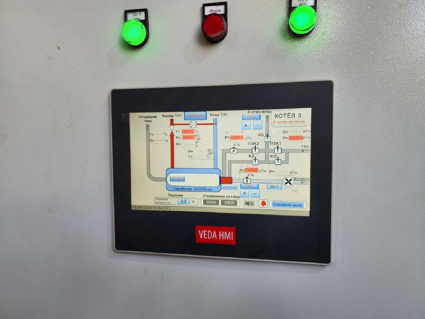 Солнечногорск, Котельная, Запуск котельной, Жители, Город,