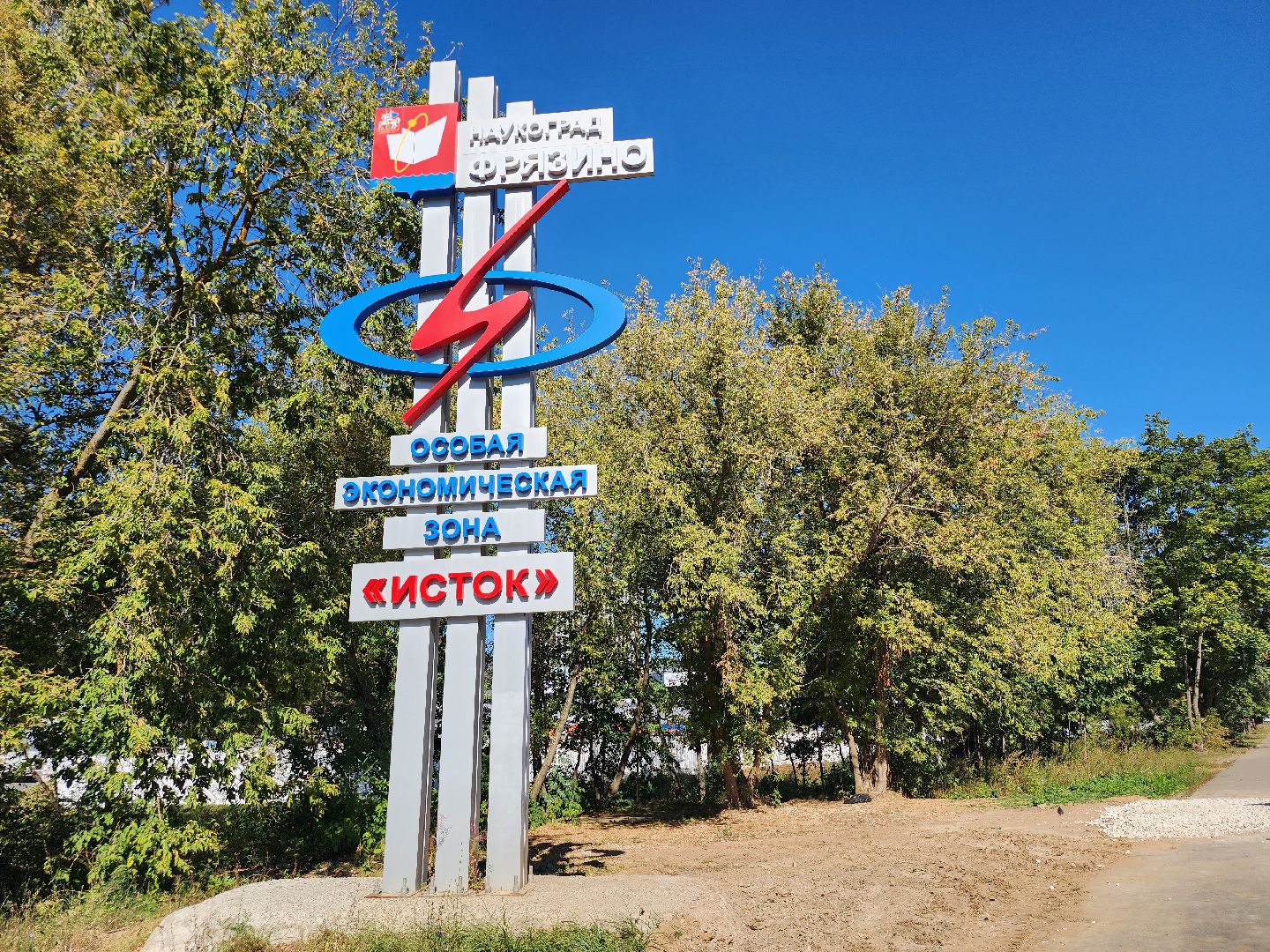 кадровый голод, молодые специалисты, импортозамещение, Фрязино, Богородский городской округ,