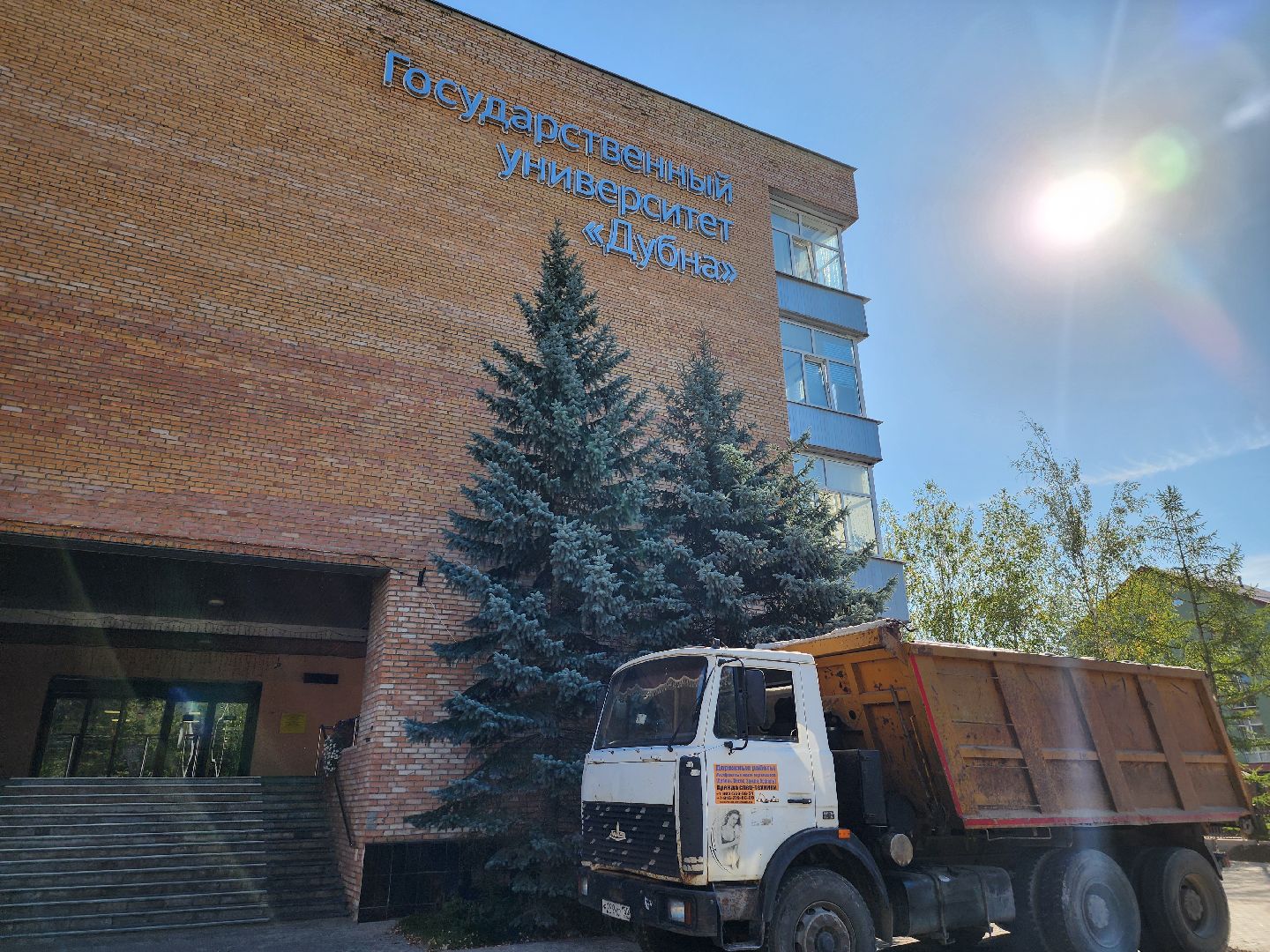 Дубна, Университет Дубна, Благоустройство, Ремонт дороги,