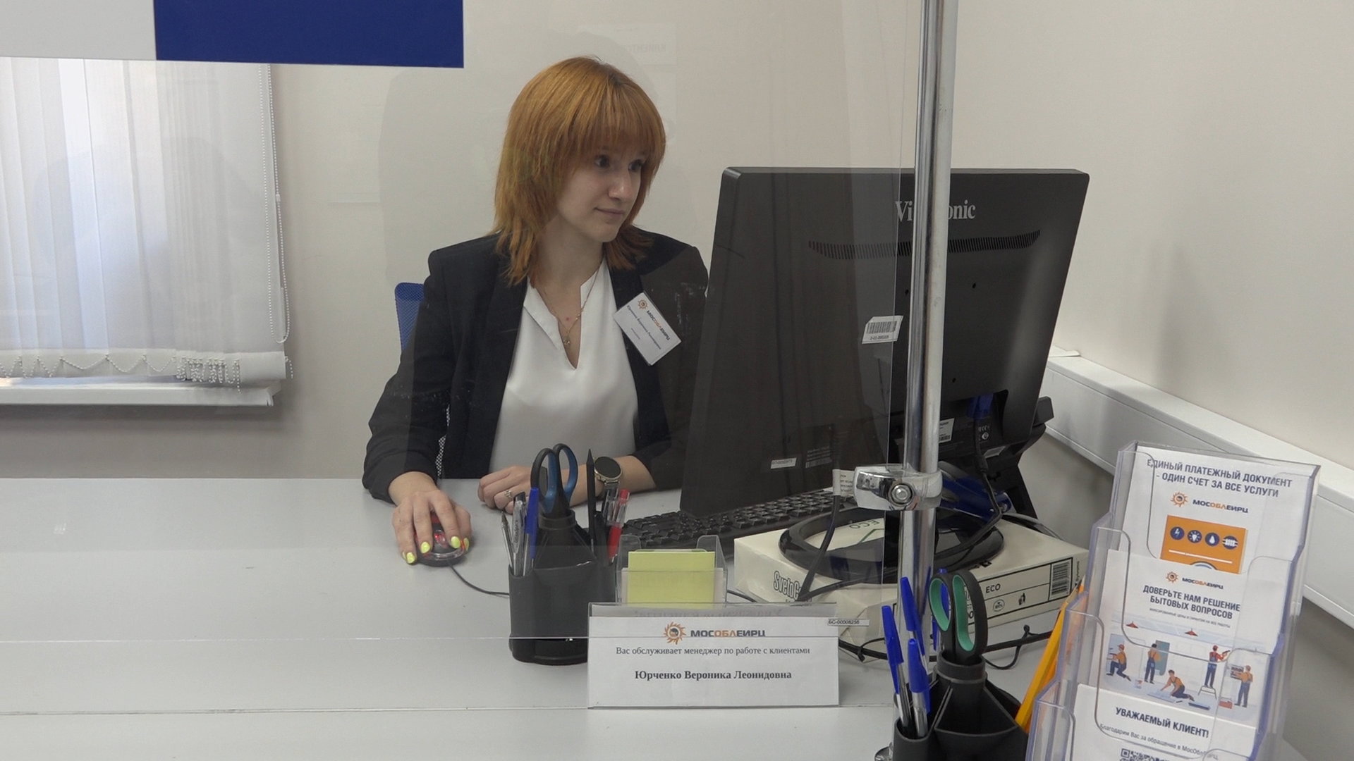 МосОблЕИРЦ, умная платежка, услуги ЖКХ, МосОблЕИРЦ Онлайн, Объединенный офис Наш дом,