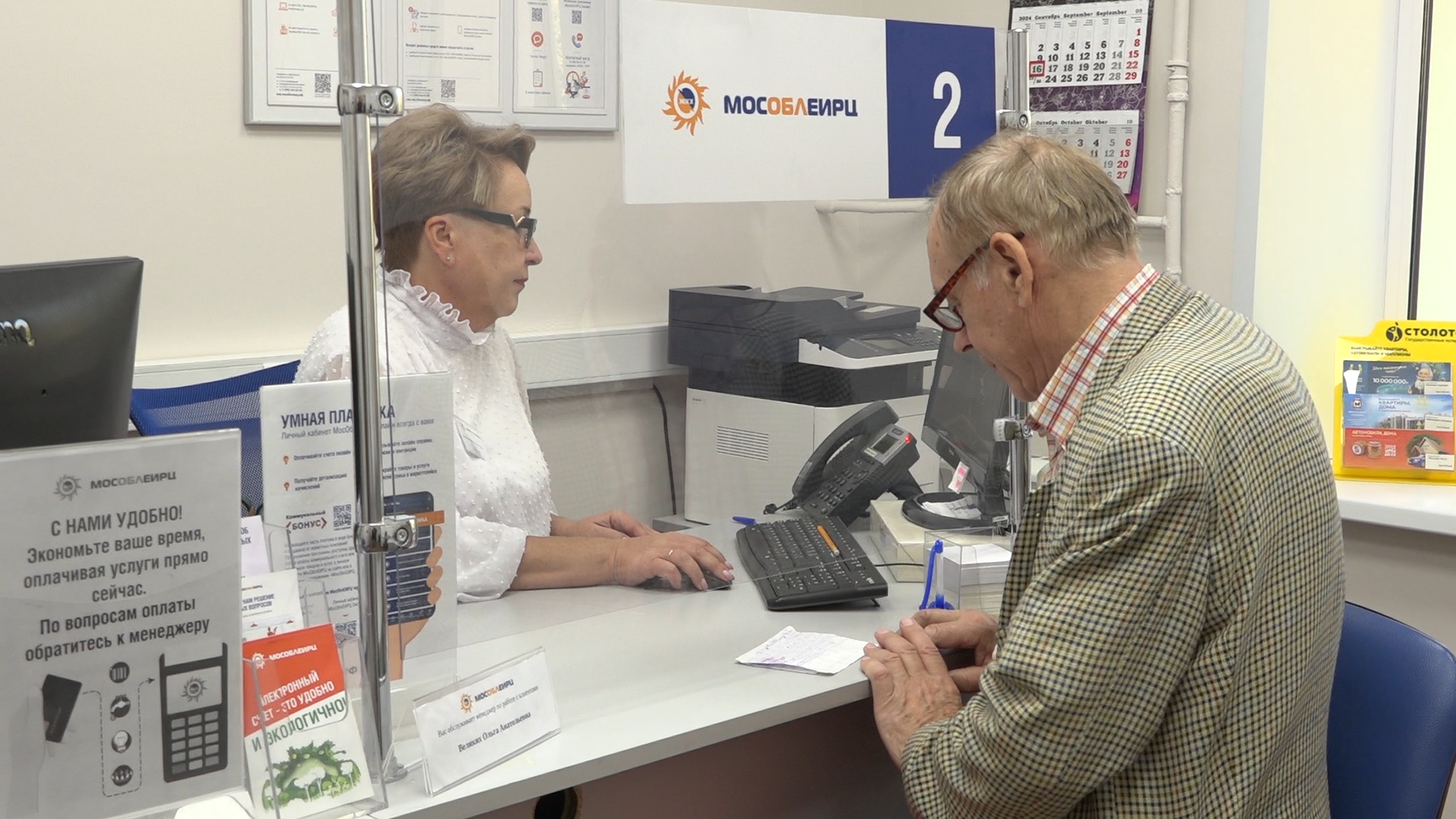 МосОблЕИРЦ, умная платежка, услуги ЖКХ, МосОблЕИРЦ Онлайн, Объединенный офис Наш дом,