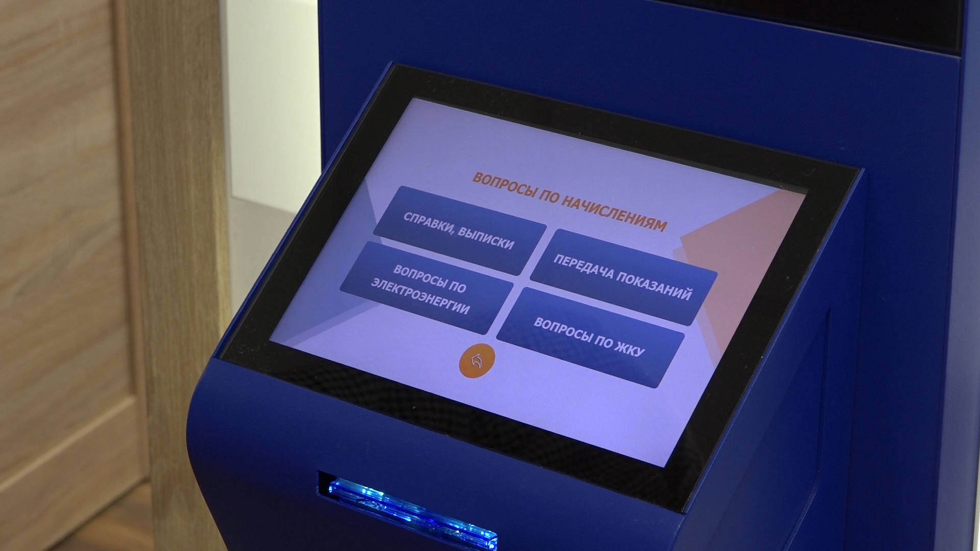 МосОблЕИРЦ, умная платежка, услуги ЖКХ, МосОблЕИРЦ Онлайн, Объединенный офис Наш дом,