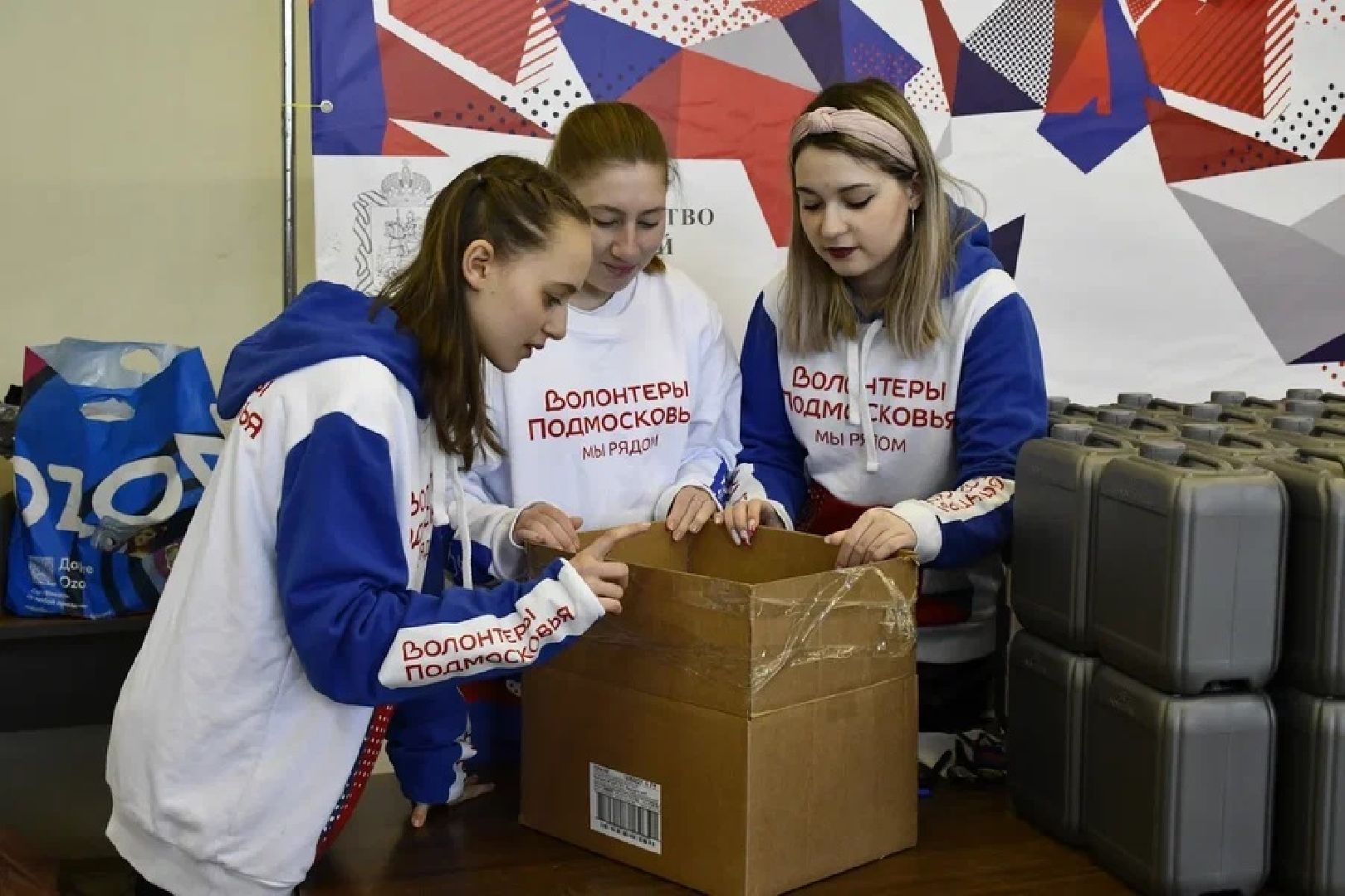 волонтёры, Подмосковье, доброе, дело, акция, сбор, помощь