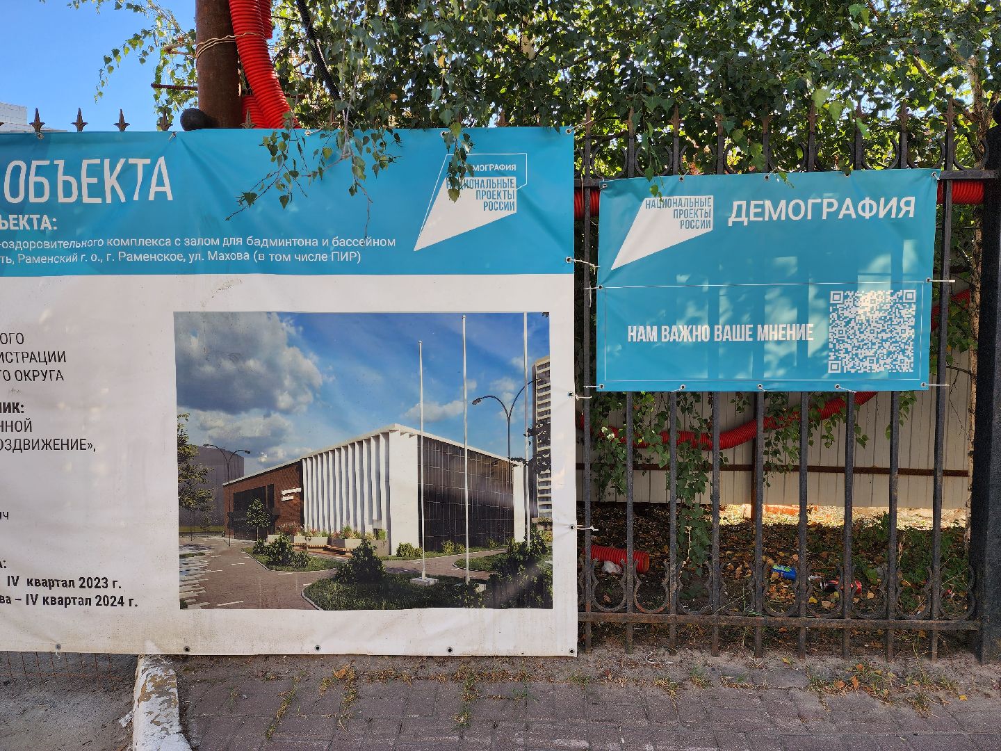 раменское, строительство, физкультурно-оздоровительный комплекс,