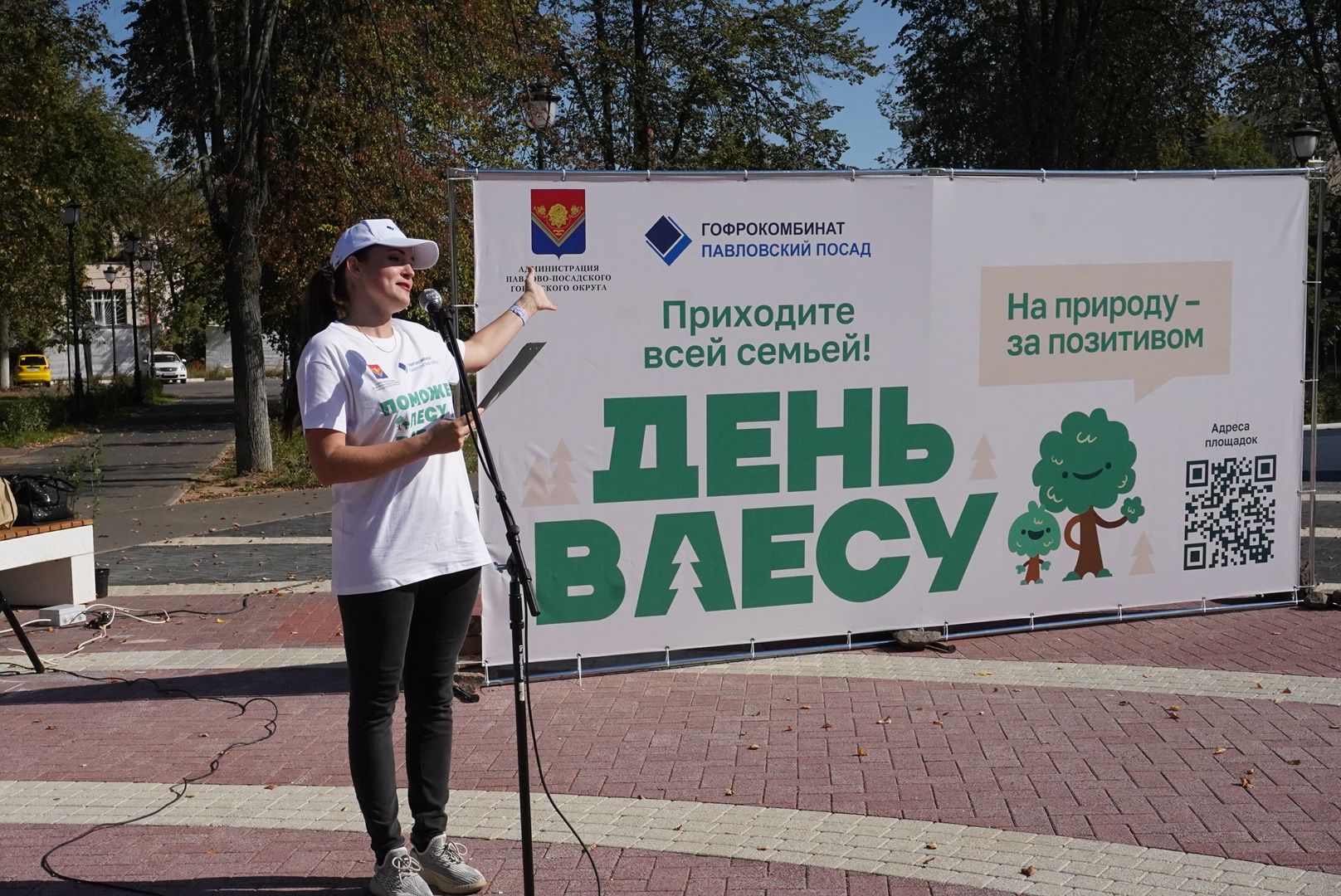 Павловский Посад, город округ павловский посад, люди, лес, акция, деревья,