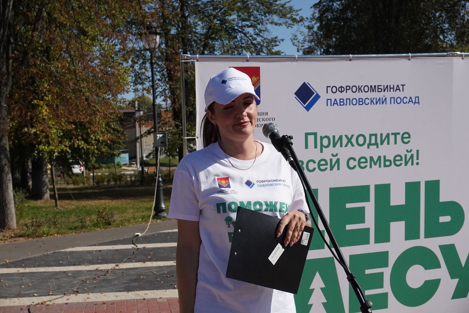 Павловский Посад, город округ павловский посад, люди, лес, акция, деревья,