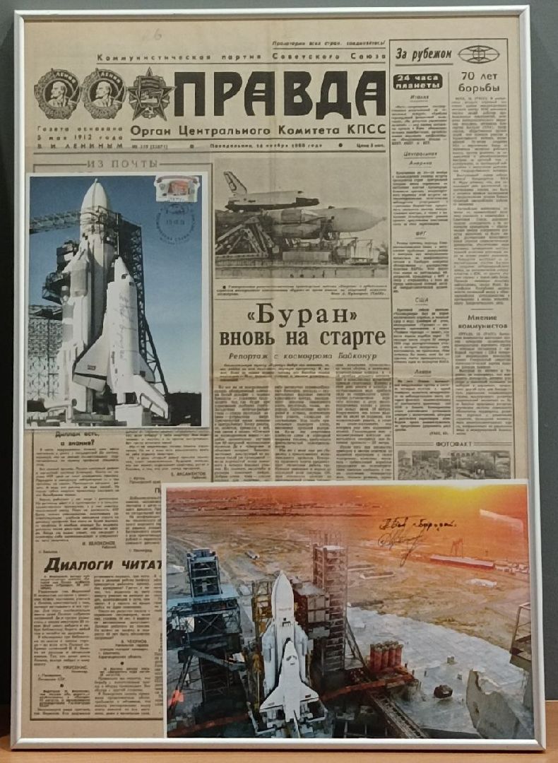 выставка, дорога, звёздам, ЦАГИ, Демонстрационный, центр, космонавтика, Жуковский