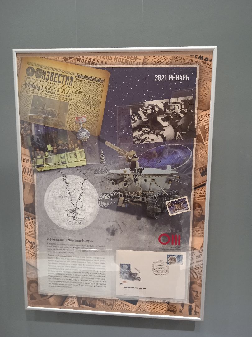 выставка, дорога, звёздам, ЦАГИ, Демонстрационный, центр, космонавтика, Жуковский