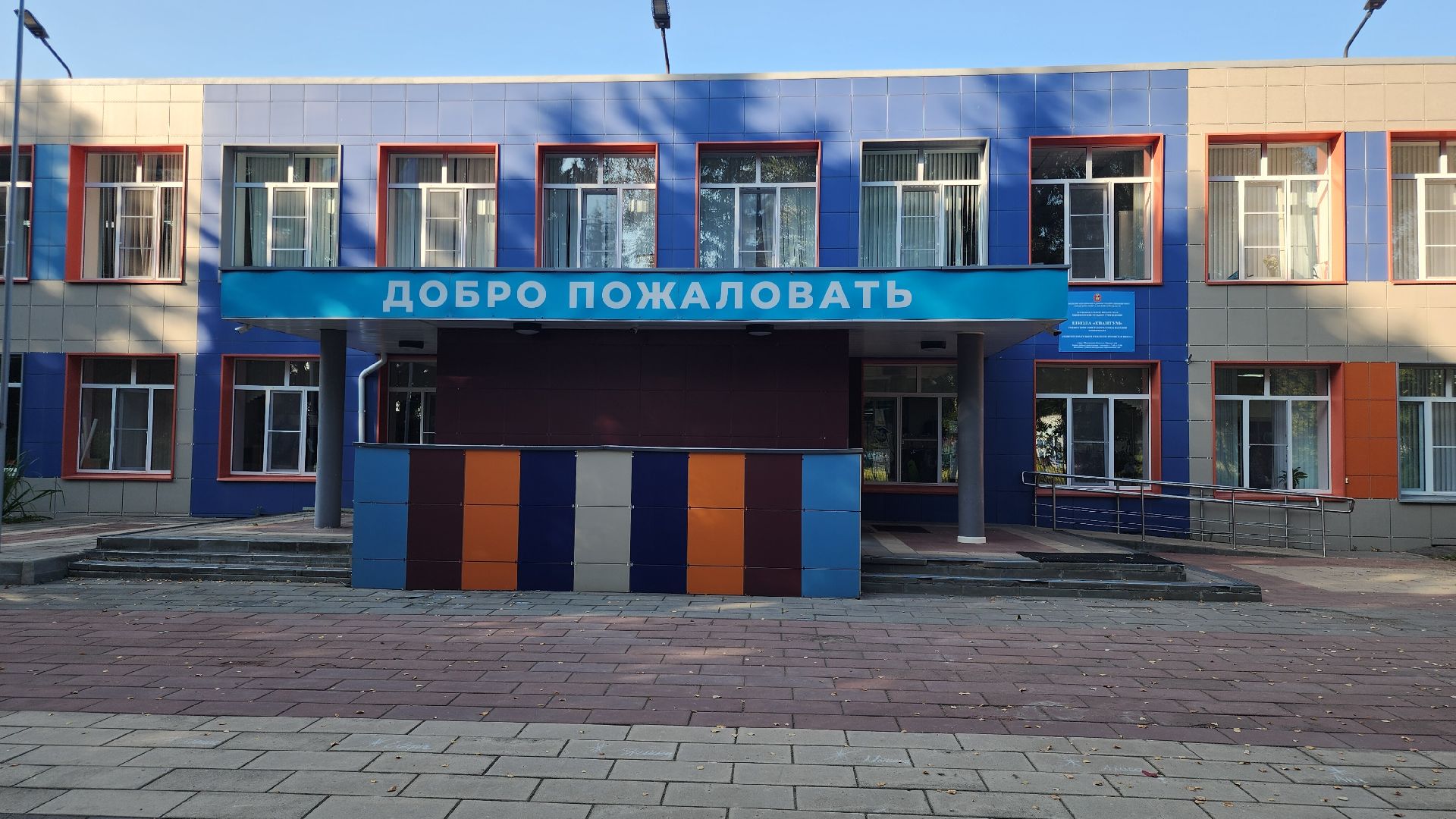 Звенигород, Образование, лучший учитель московской области,