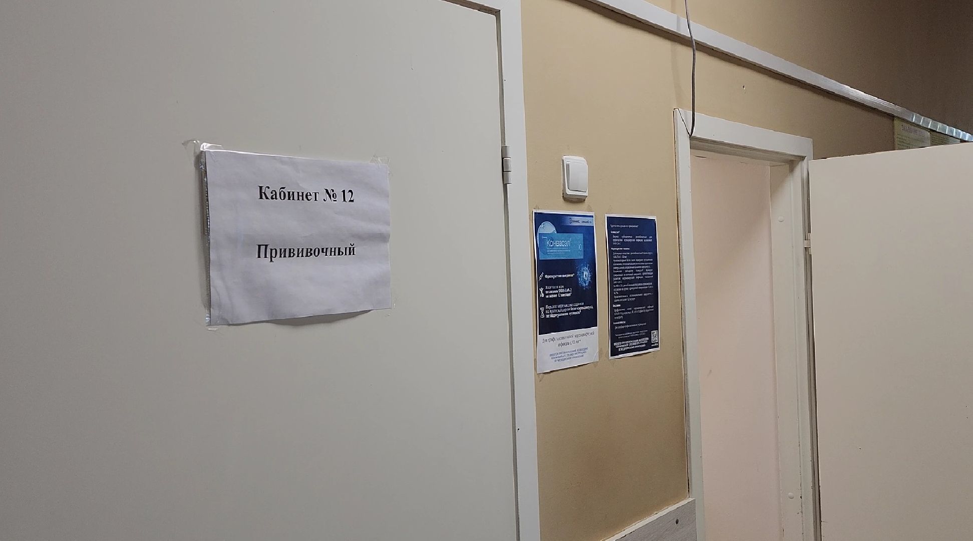 вакцинация от гриппа, иммунитет, дзержинская городская больница,