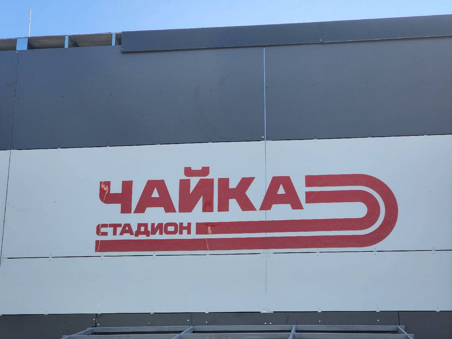 королёв,