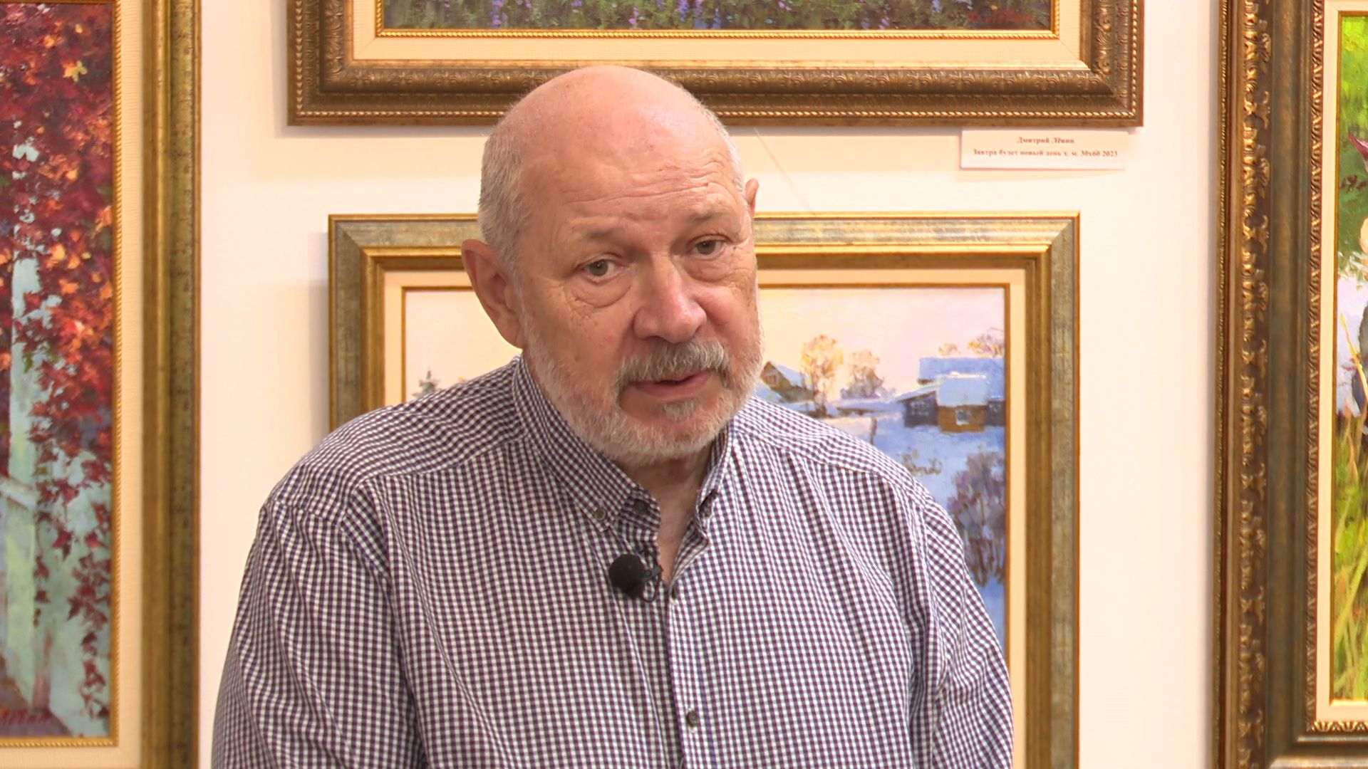 Реутов, выставка, музей, Как прекрасен этот мир, живопись, картины,Дмитрий Левин,