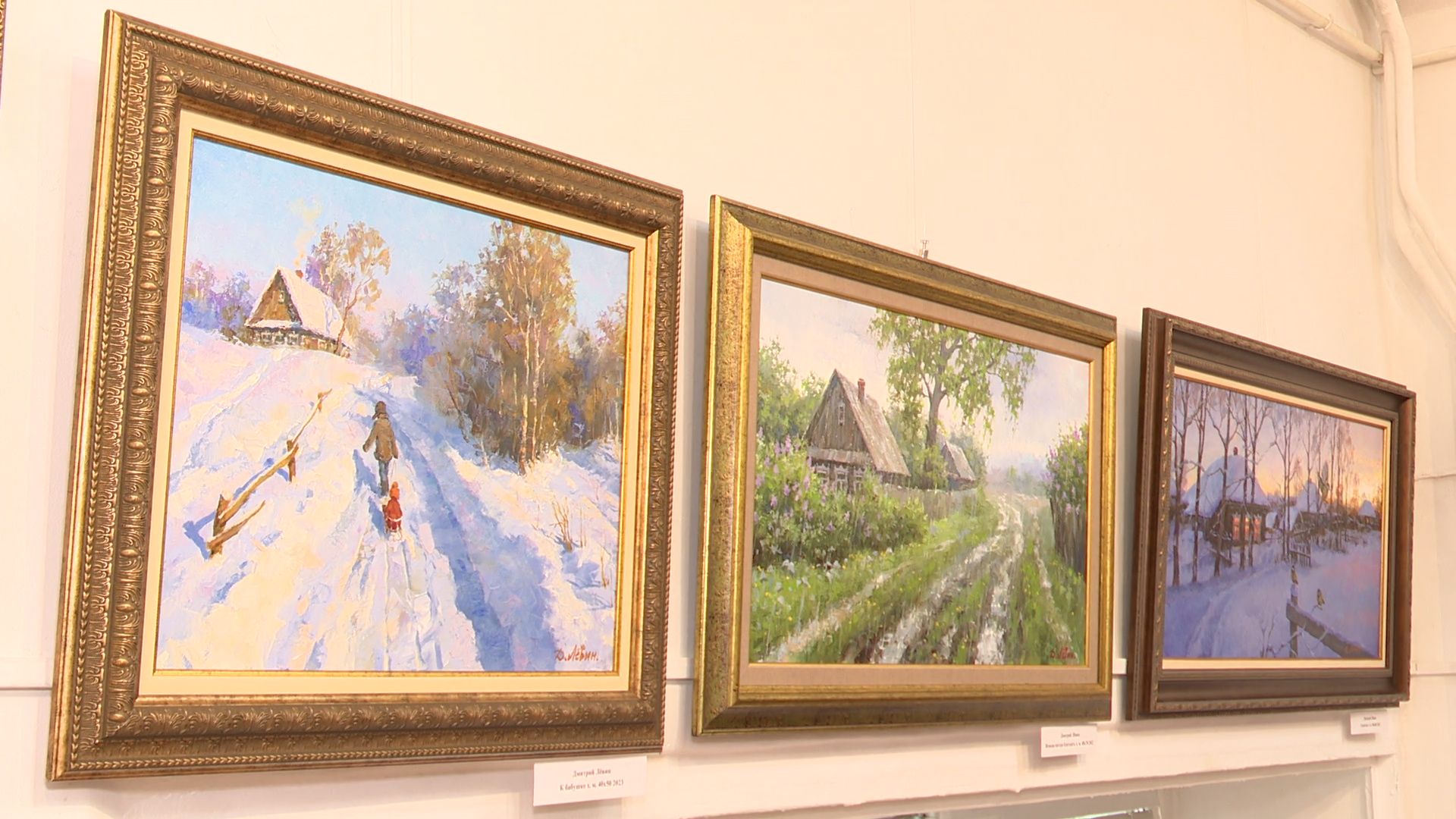 Реутов, выставка, музей, Как прекрасен этот мир, живопись, картины,Дмитрий Левин,