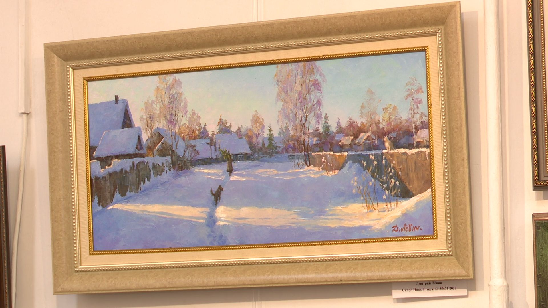 Реутов, выставка, музей, Как прекрасен этот мир, живопись, картины,Дмитрий Левин,