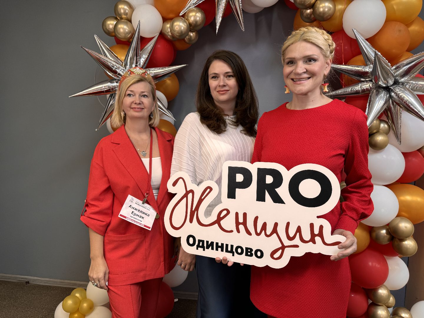 Одинцово, женское сообщество, Женщины Одинцова объединяются,