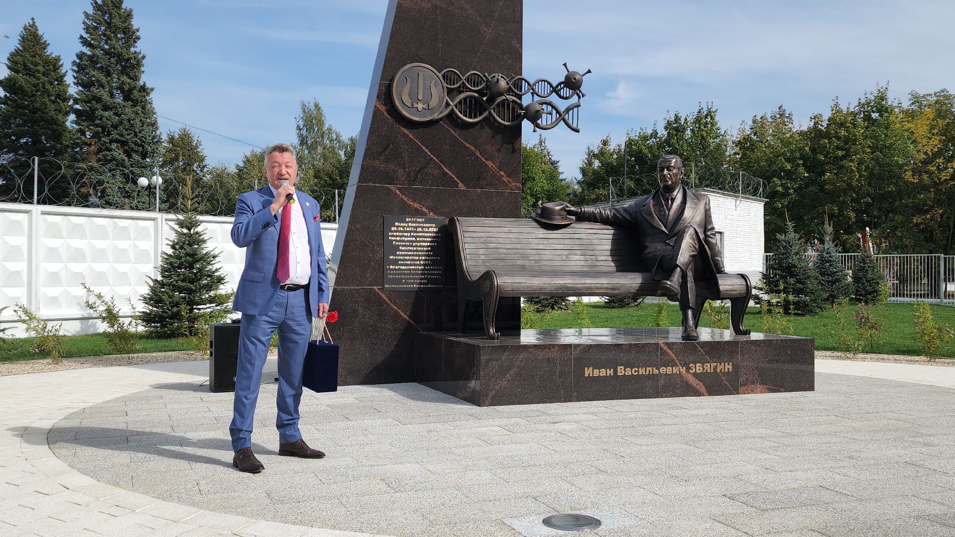 памятник, советский биолог, Щелковский биокомбинат, Лосино-Петровский,