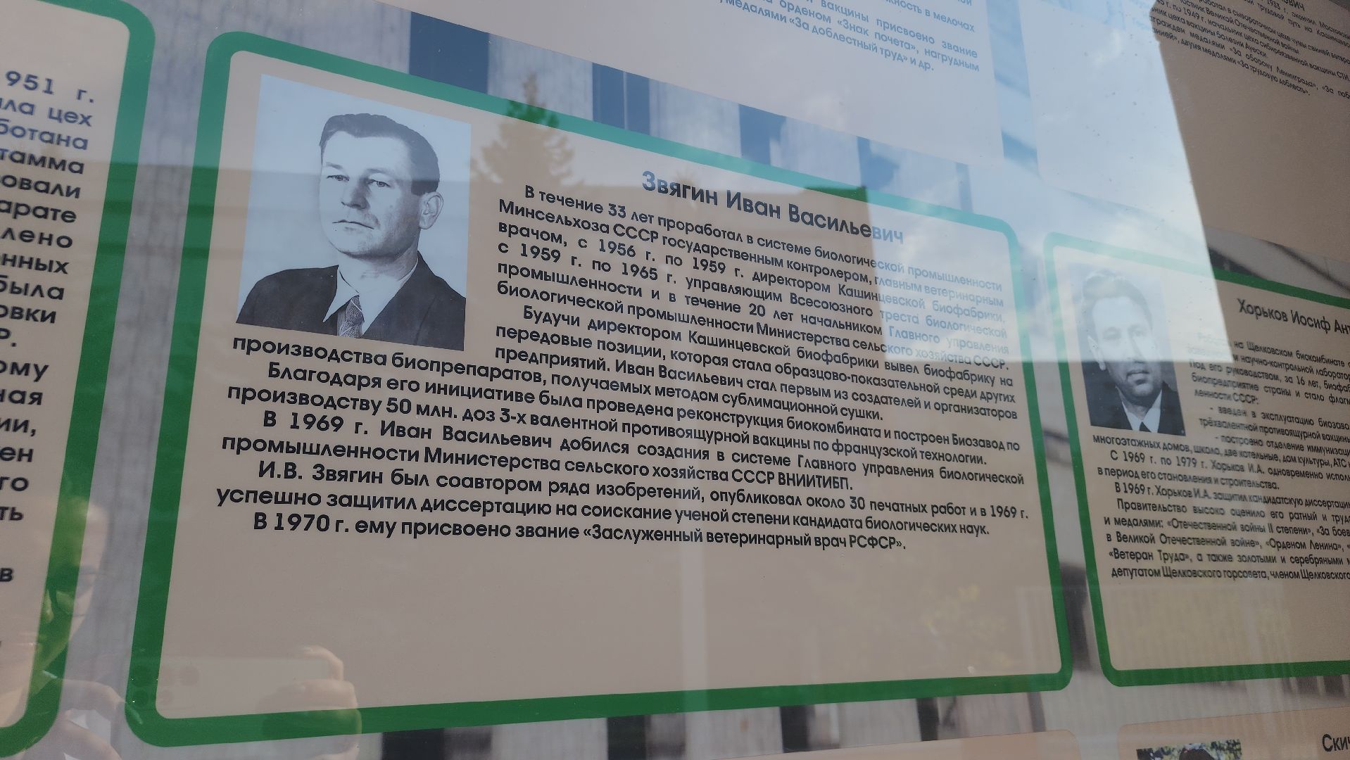 памятник, советский биолог, Щелковский биокомбинат, Лосино-Петровский,