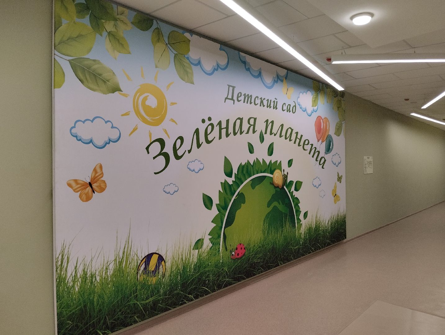 Детский сад, открытие