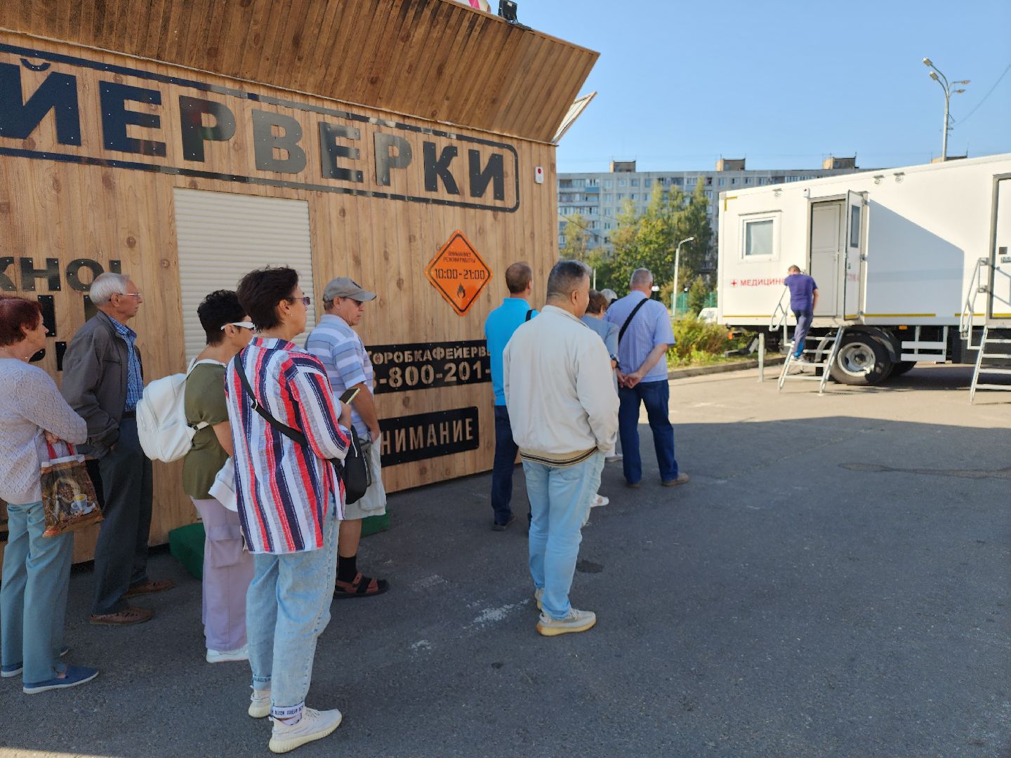 серпухов, подмосковье, вакцина от гриппа, вакцинация,