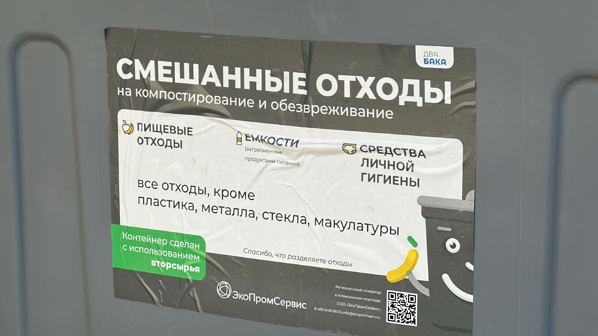 Клин, общество, контейнерные площадки, ЖКХ,