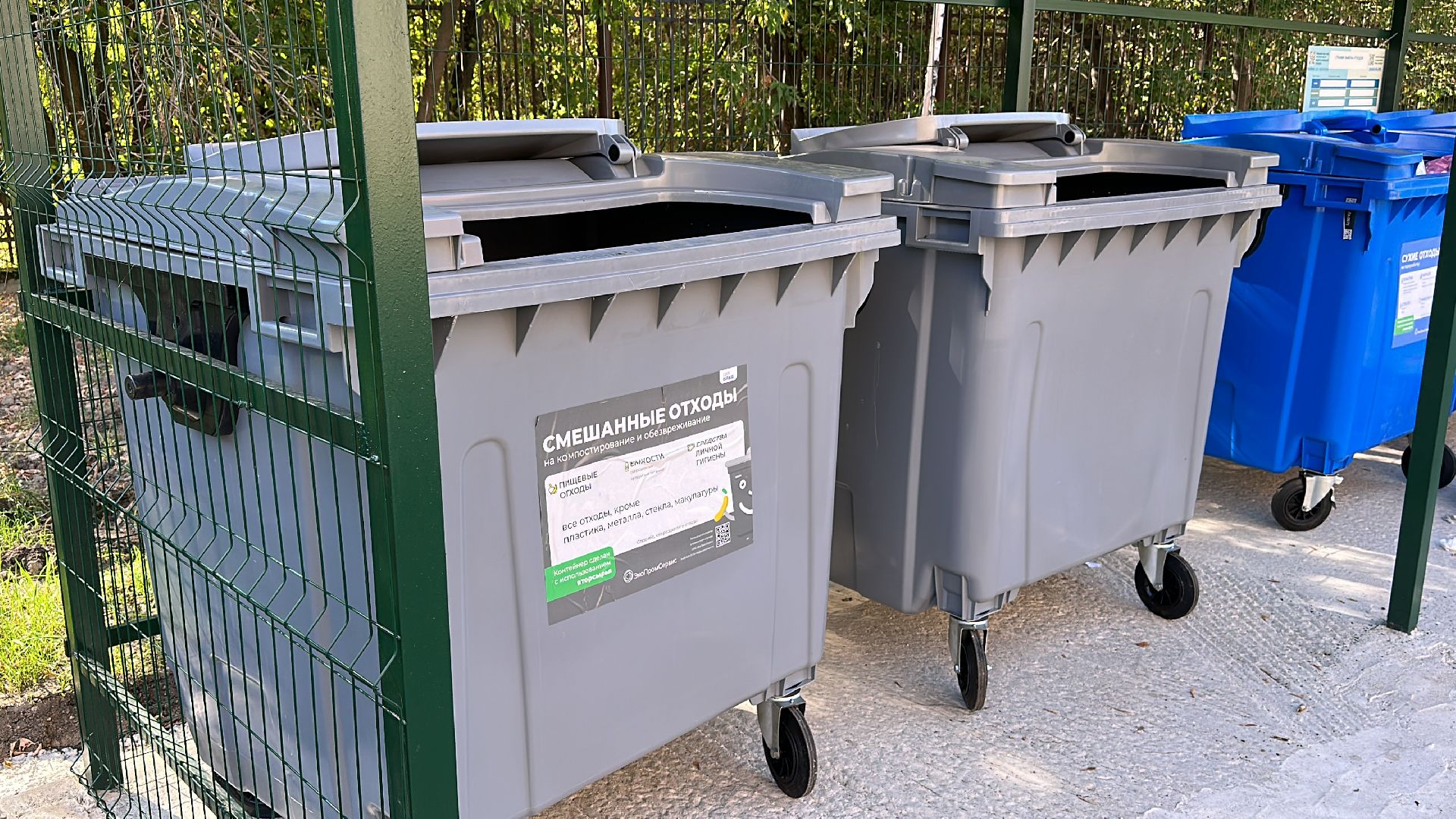 Клин, общество, контейнерные площадки, ЖКХ,