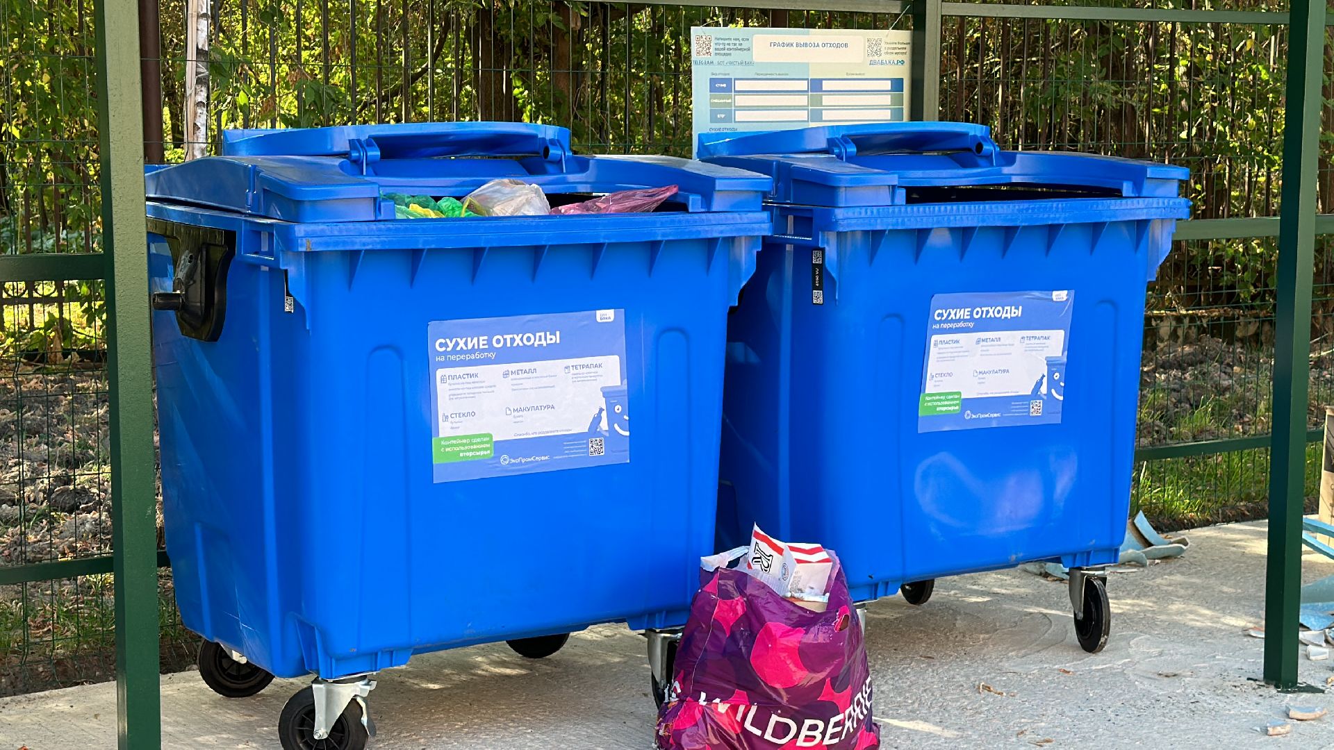 Клин, общество, контейнерные площадки, ЖКХ,