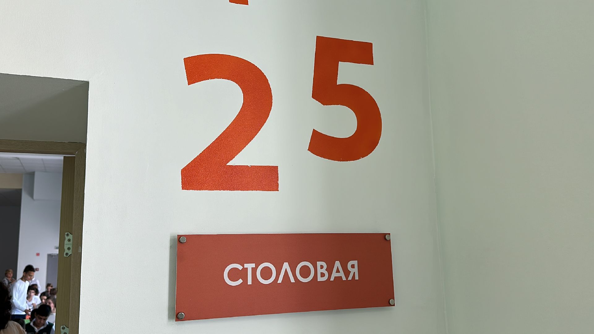 Клин, общество, школьное питание, образование,