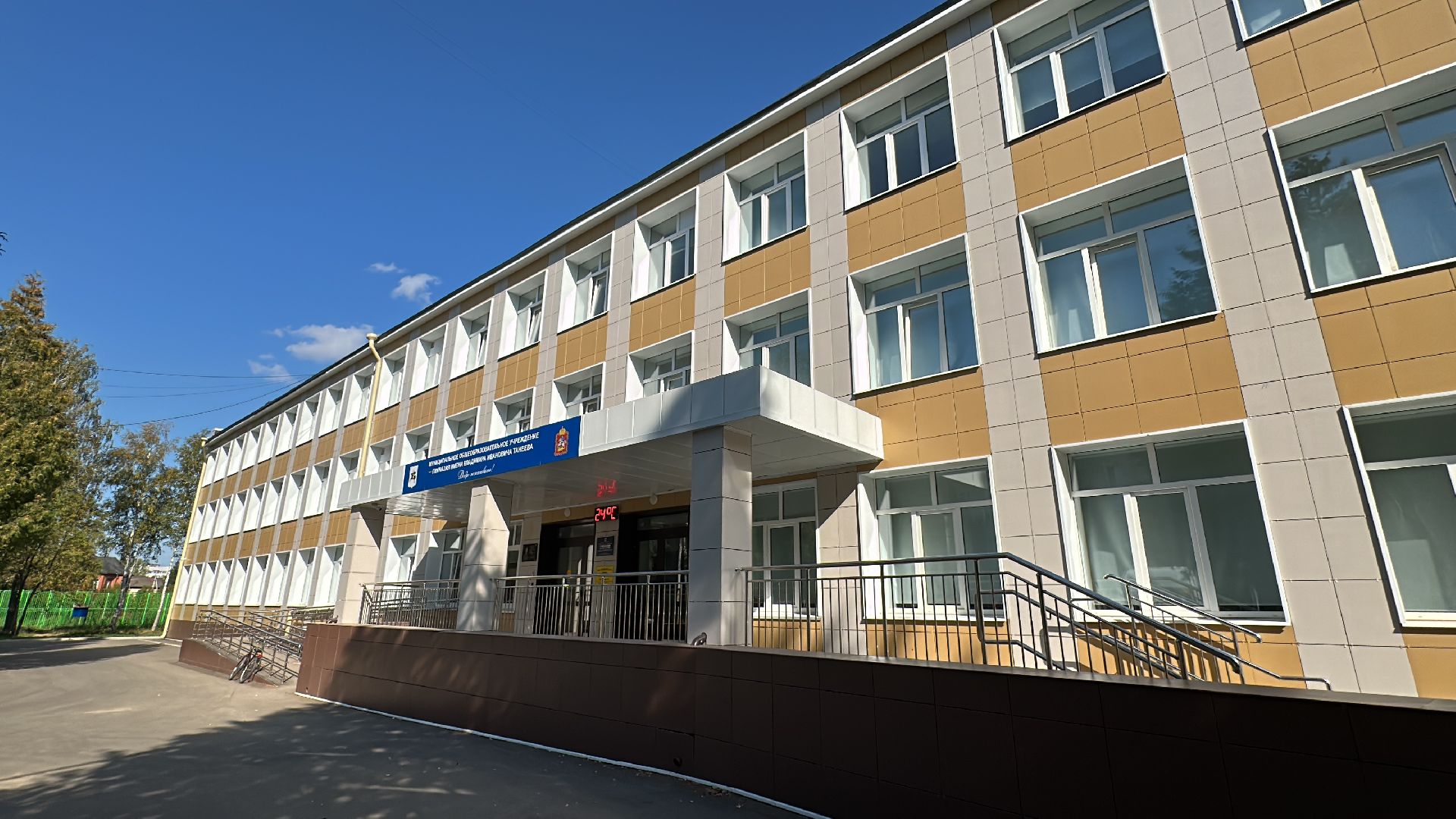 Клин, общество, школьное питание, образование,