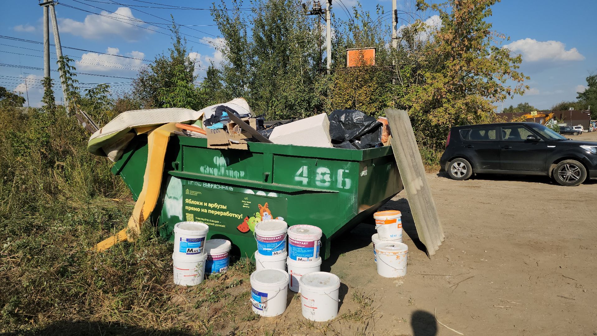 одинцово, жкх, утилизация, бункер, бахчевые, яблоки, арбузы,