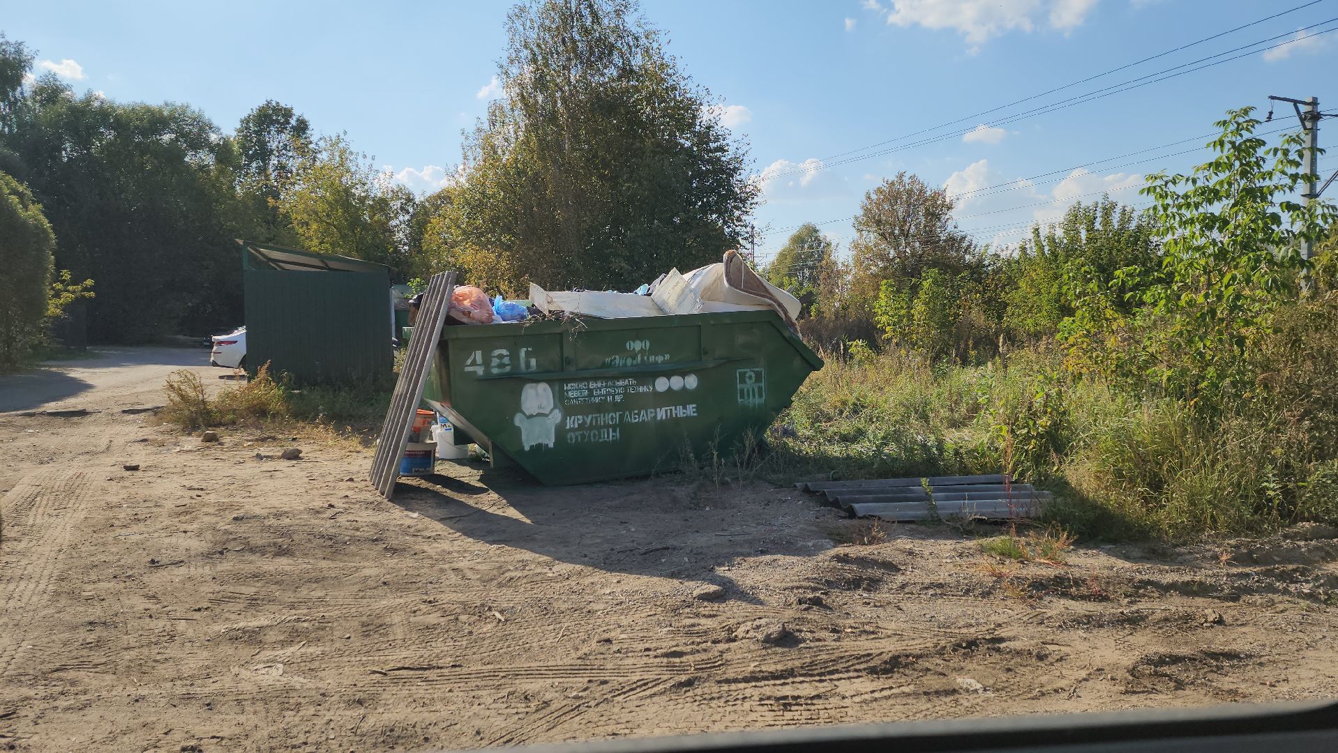 одинцово, жкх, утилизация, бункер, бахчевые, яблоки, арбузы,
