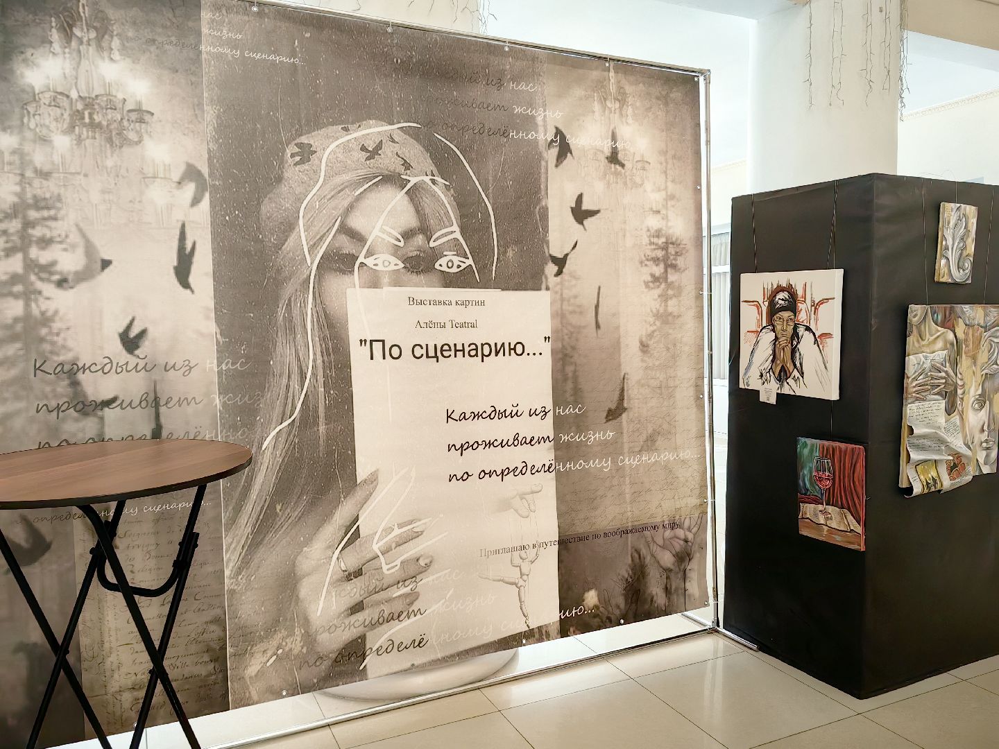 выставка картин, цдк, художница, творчество, сюрреализм, магия, свет, открытие,