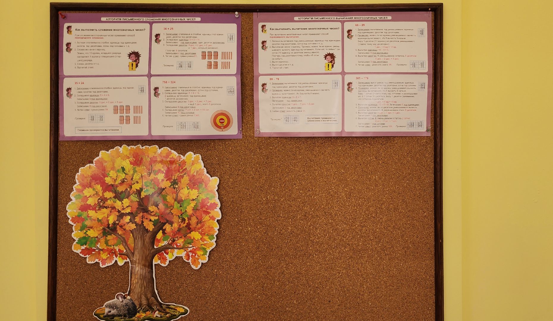 Звенигород, Образование, Курс подготовки к школе,