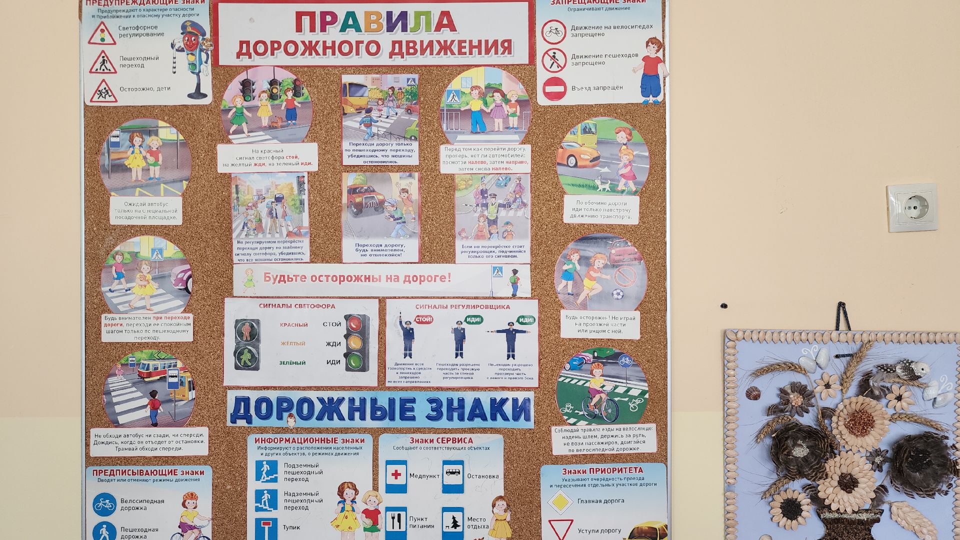 Звенигород, Образование, Курс подготовки к школе,