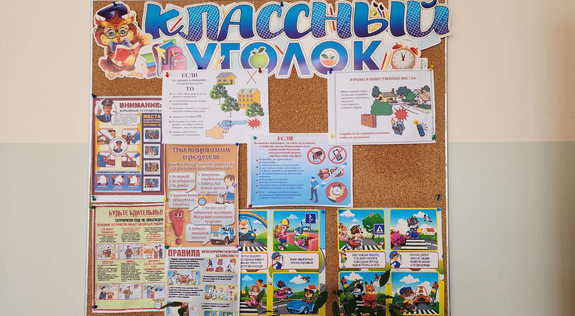 Звенигород, Образование, Курс подготовки к школе,