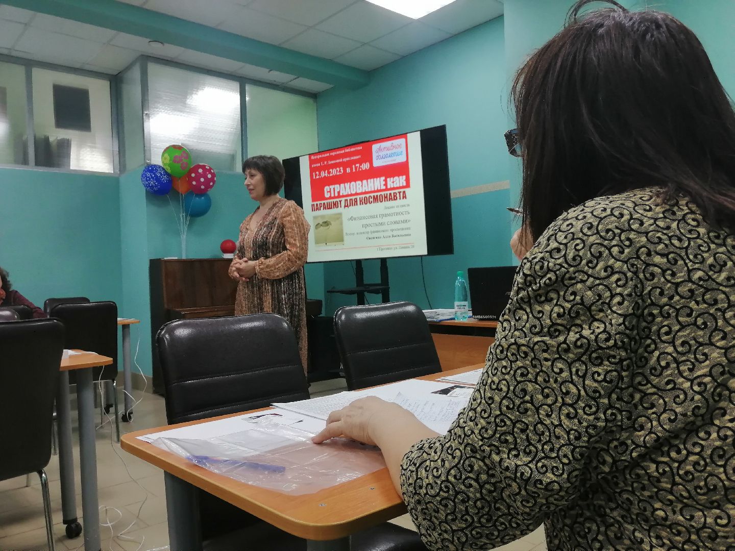 активное долголетие, Протвино, финансовая грамотность, образование, библиотека, долголеты