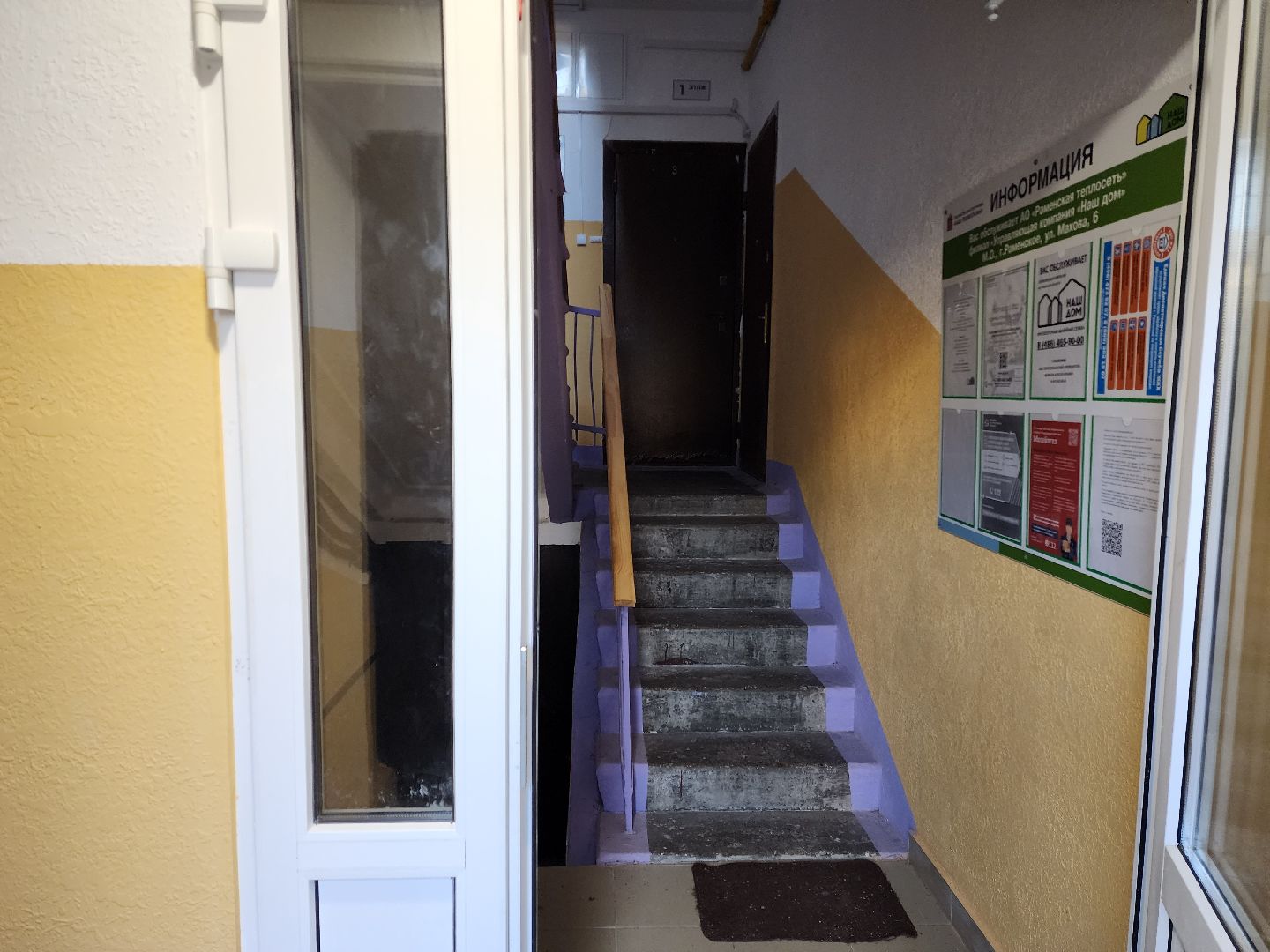 раменское, жкх, ремонт подъездов мкд, Фабричная 48,