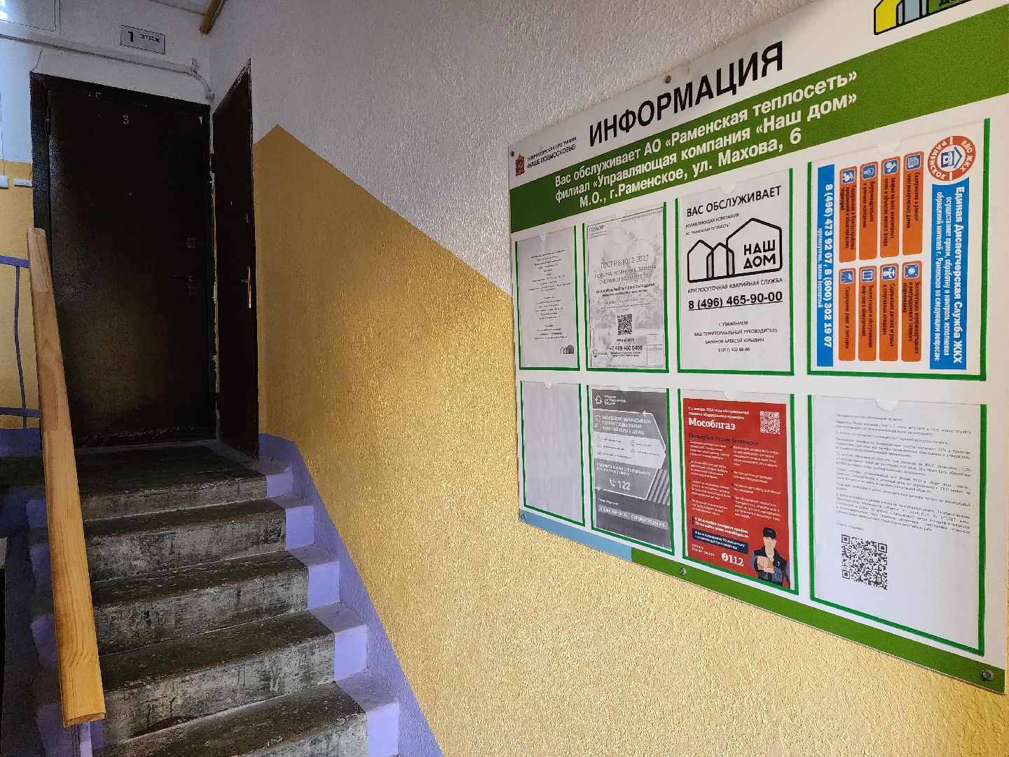 раменское, жкх, ремонт подъездов мкд, Фабричная 48,