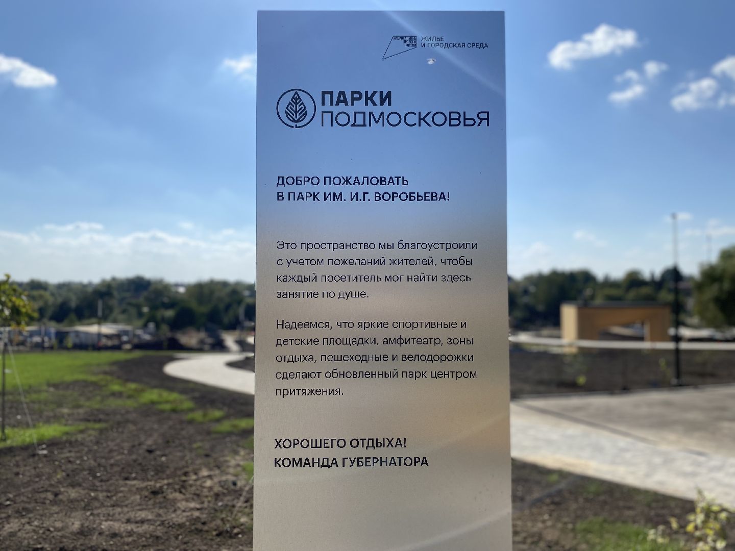 луховицы, благоуйстройство, парки подмосковья,