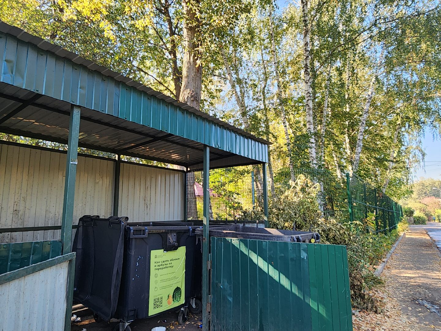 Сдай яблоки и бахчевые на переработку, Акция по утилизации излишков урожая, Сдай яблоки в Ленинском, минсельхоз,