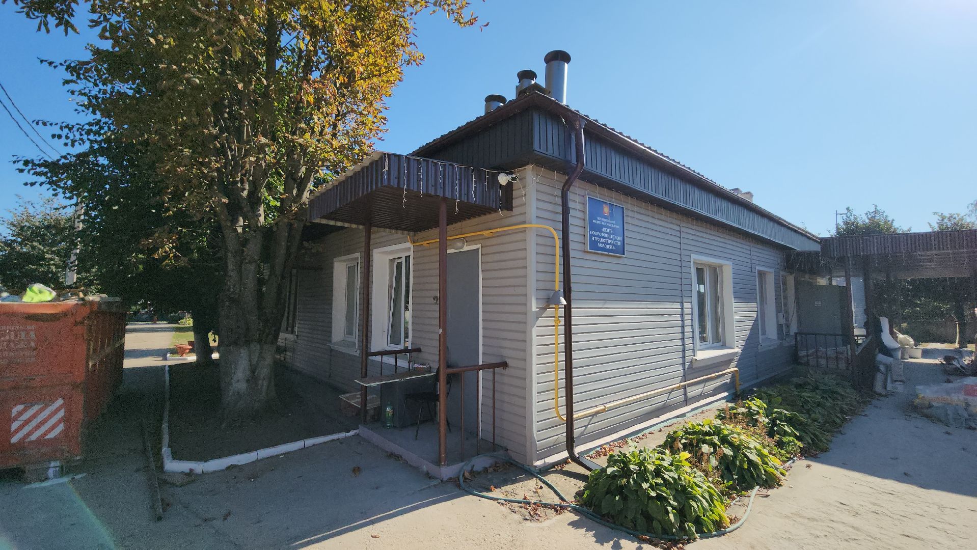 серпухов, центр профориентации молодежи, улица парковая, капитальный ремонт, социальная сфера,образование,