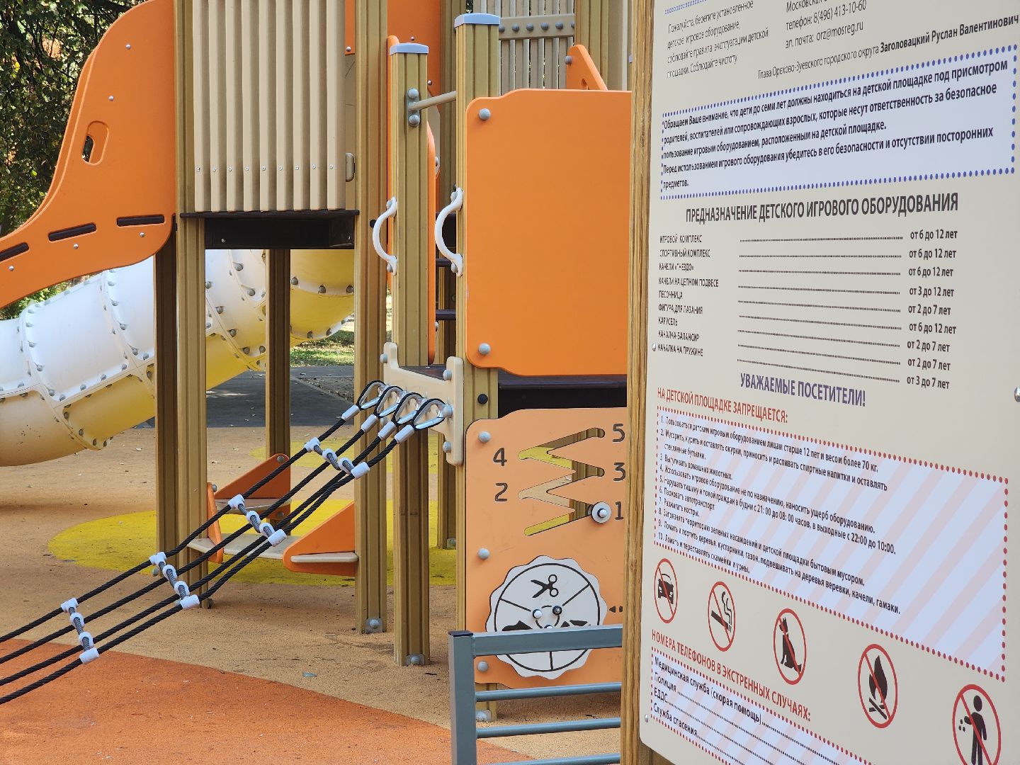 детские площадки, благоустройство 2024, орехово зуево,Безопасность на детских площадках,