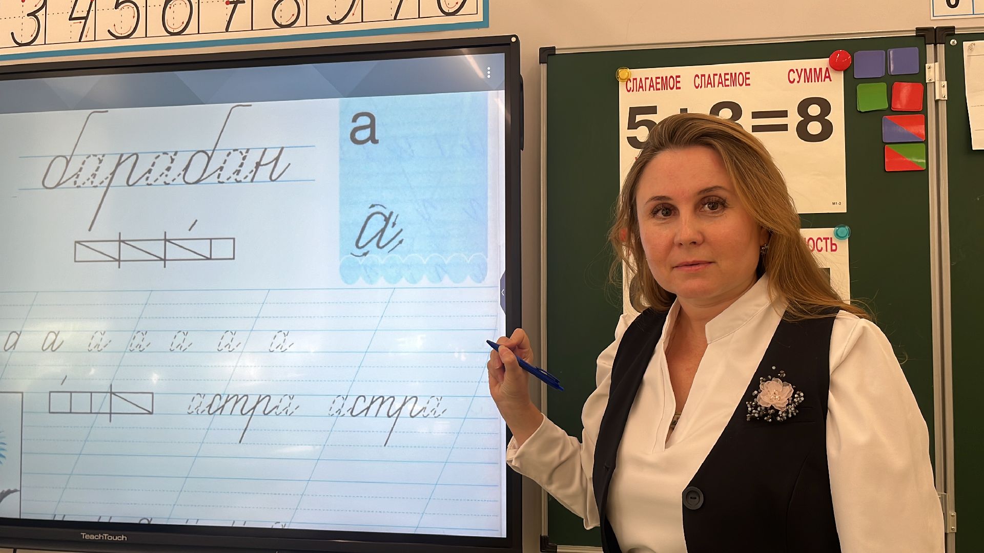 новый учитель, учителя, школа, школы, новый учитель в школе,