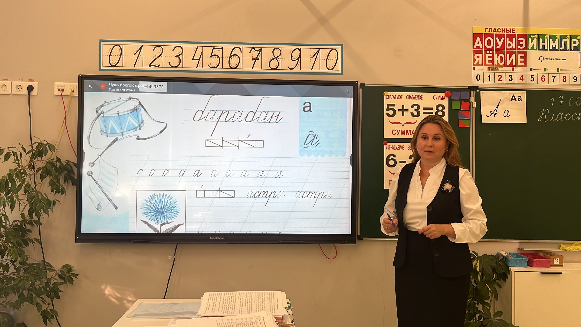 новый учитель, учителя, школа, школы, новый учитель в школе,